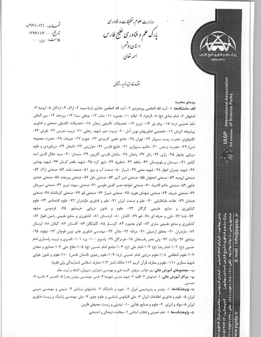 فراخوان کارگاه آموزشی با طرح های فناور ونوآوری های نفت وگاز وپالای، پتروشیمی وانرژی