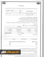 فراخوان کارگاه آموزشی با طرح های فناور ونوآوری های نفت وگاز وپالای، پتروشیمی وانرژی