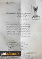 فراخوان کنفرانس ملی مدارس کارآفرین رویکردها، نظریه ها، ابعادوتجارب کاربردی از کشورهای موفق