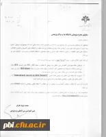 فراخوان مقاله برای چهارمین کنفرانس بین المللی وب پژوهی