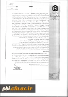 دومین کنفرانس ملی مطالعات زبان انگلیسی