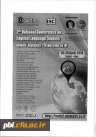 دومین کنفرانس ملی مطالعات زبان انگلیسی