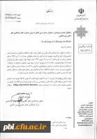 فراخوان طرح های تحقیقاتی مشترک مرکز همکاریهای علمی وزارت علوم و مرکز علم و فناوری وزارت علوم کشور هند،