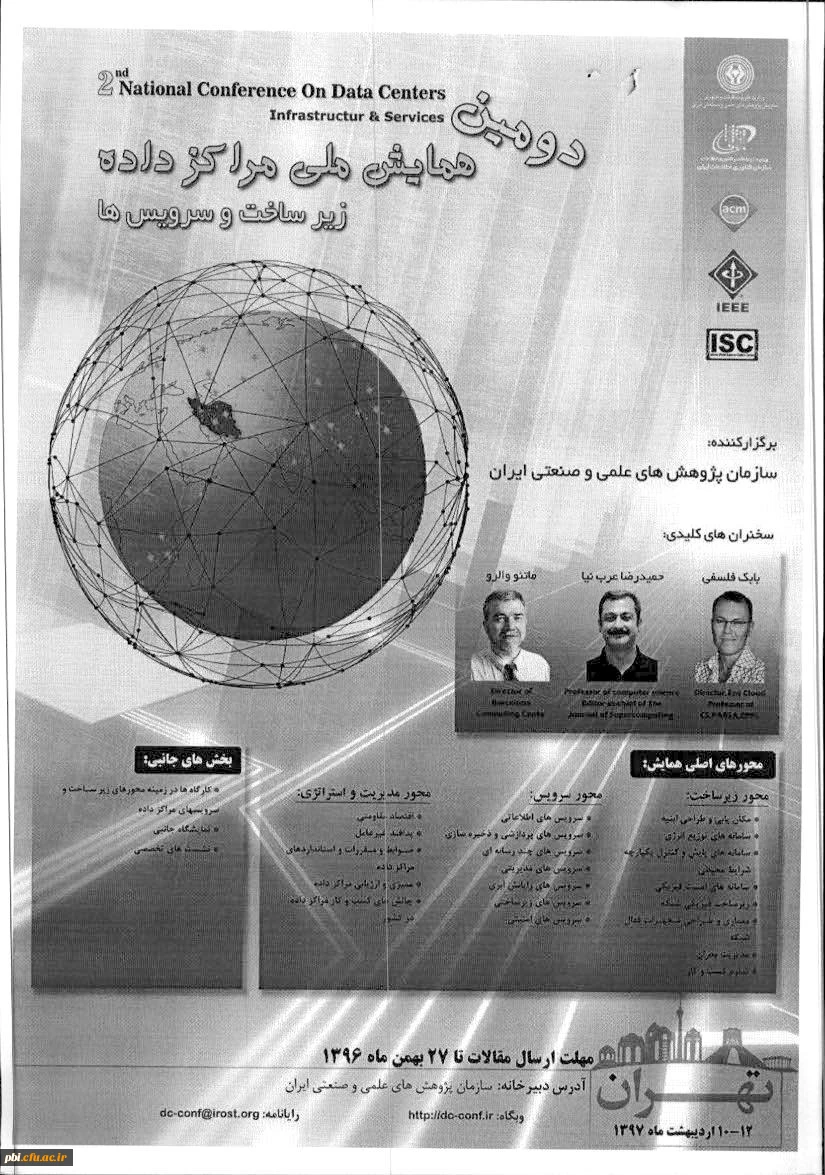 آخرین وضعیت فراخوانی همایش ها جهت پژوهشگران محترم 3آخرین وضعیت فراخوانی همایش ها جهت پژوهشگران محترم 4