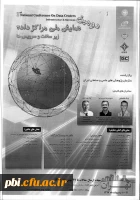 آخرین وضعیت فراخوانی همایش ها جهت پژوهشگران محترم 5