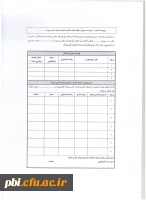 اعلام فراخوان استاد نمونه ۹۷