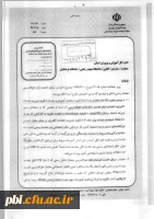 قابل توجه اساتید گرامی  بخشنامه احتساب سنوات حق التدریس 3