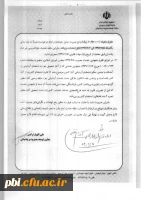 قابل توجه اساتید گرامی  بخشنامه احتساب سنوات حق التدریس 4