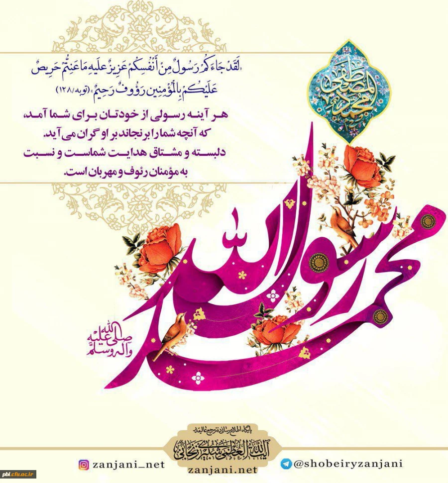 ستاره ای بدرخشید و ماه مجلس شد    دل رمیده ی ما را انیس و مونس شد