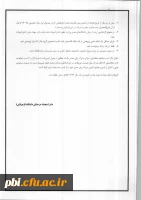 پذیرش دانشجوی دکترا بدون آزمون در دانشگاه الزهرا