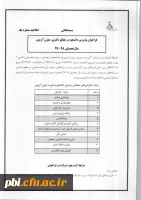 پذیرش دانشجوی دکترا بدون آزمون در دانشگاه الزهرا