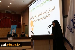 برگزاری اولین جشنواره کشوری تجربیات برتر در آموزش زیست شناسی