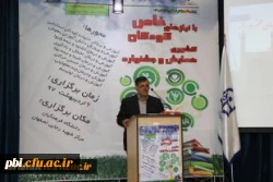 برگزاری همایش کودکان با نیاز های خاص اصفهان