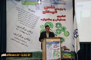 برگزاری همایش کودکان با نیاز های خاص اصفهان