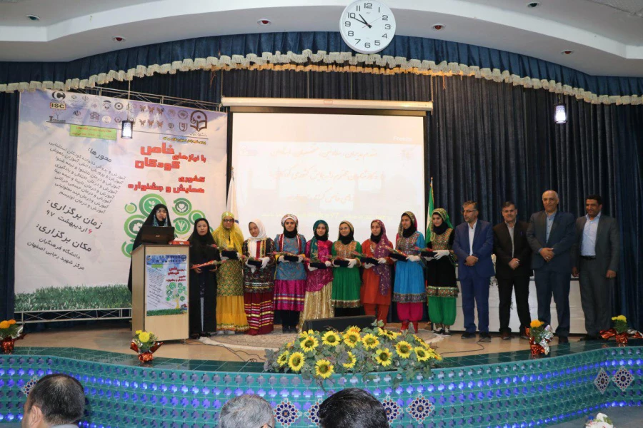 برگزاری همایش کودکان با نیاز های خاص اصفهان