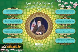 حمایت از کالای ایرانی