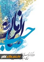 تبریک میلاد حضرت مهدی عج