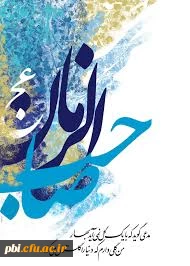 تبریک میلاد حضرت مهدی عج