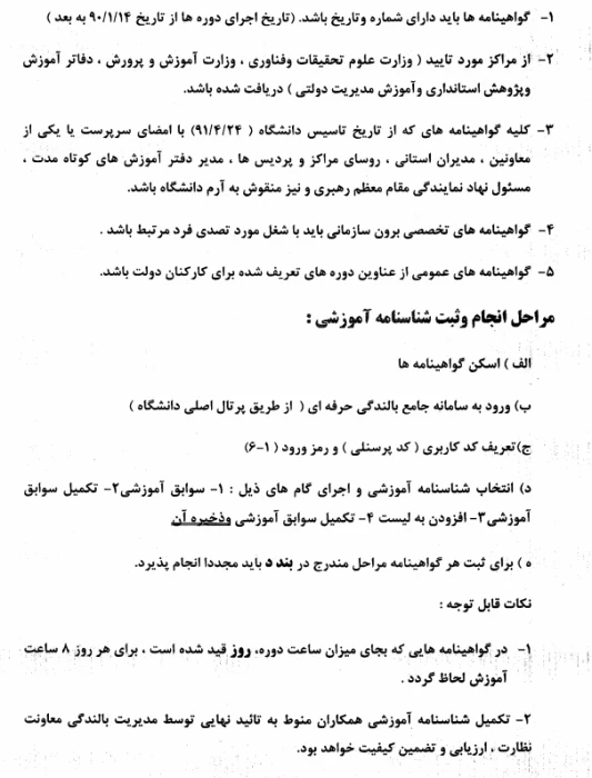 بالندگی حرفه ای