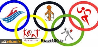 پورتال جامع آموزش درس تربیت بدنی