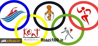 پورتال جامع آموزش درس تربیت بدنی