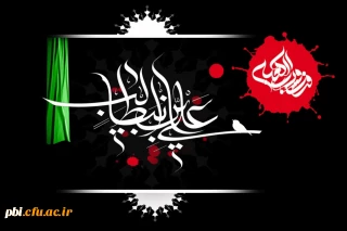 از کسانى مباش که بى‏ عمل، به آخرت امید دارند، از گناه باز مى ‏دارند، اما خود باز نمى ایستند، به کارهایى فرمان مى ‏دهند که خود انجام نمى‏ دهند.