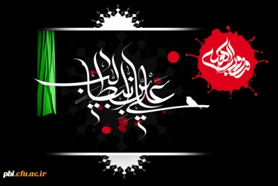 از کسانى مباش که بى‏ عمل، به آخرت امید دارند، از گناه باز مى ‏دارند، اما خود باز نمى ایستند، به کارهایى فرمان مى ‏دهند که خود انجام نمى‏ دهند.