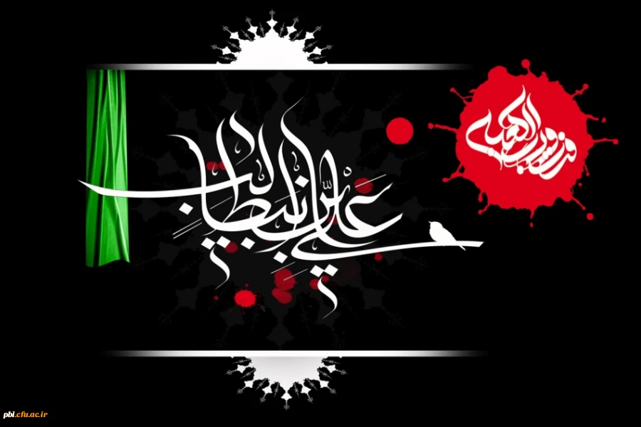 از کسانى مباش که بى‏ عمل، به آخرت امید دارند، از گناه باز مى ‏دارند، اما خود باز نمى ایستند، به کارهایى فرمان مى ‏دهند که خود انجام نمى‏ دهند. 2