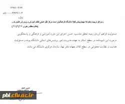 برگزاری دوره های 