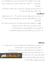 برگزاری دوره های 