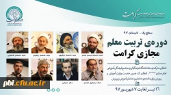 برگزاری دوره های 