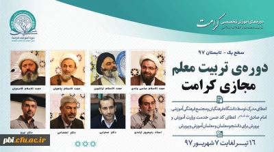 برگزاری دوره های 