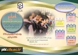 24 مرداد ماه اجرای بخش کتبی ارزیابی صلاحیت های حرفه ای (اصلح ) 
قابل توجه مهارت آموزان ورودی 95 
 2