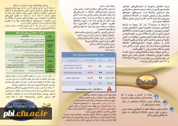 24 مرداد ماه اجرای بخش کتبی ارزیابی صلاحیت های حرفه ای (اصلح ) 
قابل توجه مهارت آموزان ورودی 95 
 3