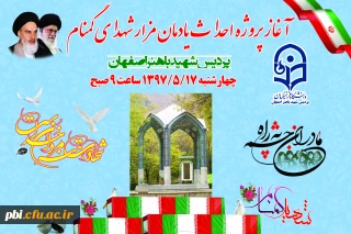 دکتر آقا حسینی :وجود فرهنگ ایثار و شهادت در بین رزمندگان اسلام بسیار درخشان و قابل توجه بود