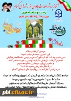 مراسم شروع احداث  یادمان شهدای گمنام 3