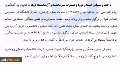 فراخوان طراحی لوگو