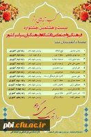 رتبه