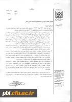 پذیرش بدون آزمون استعداد های درخشان در مقطع کارشناسی ارشد و دکترا 2