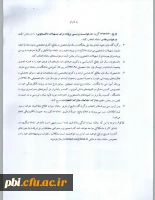 فرایند درخواست جایزه تحصیلی بنیاد نخبگان 2