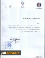 فرایند درخواست جایزه تحصیلی بنیاد نخبگان 3