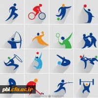 ورزشی و ورزش