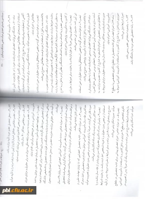 ادامه تحصیل و اعمال مدرک اعضای هیئت علمی