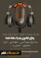 راه اندازی باشگاه صدا ، گویندگی ، خبرنگاری ، سخنوری 2