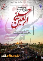 السَّلامُ عَلَى الْحُسَیْنِ وَ عَلى عَلِىِّ بْنِ الْحُسَیْنِ وَ عَلى اَوْلادِ الْحُسَیْنِ وَ عَلى اَصْحابِ الْحُسَیْنِ 3