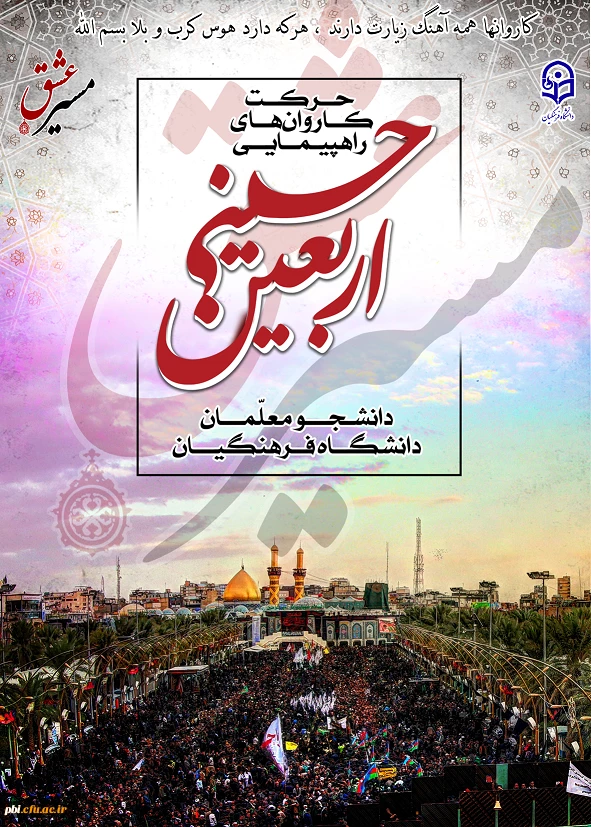 السَّلامُ عَلَى الْحُسَیْنِ وَ عَلى عَلِىِّ بْنِ الْحُسَیْنِ وَ عَلى اَوْلادِ الْحُسَیْنِ وَ عَلى اَصْحابِ الْحُسَیْنِ 3