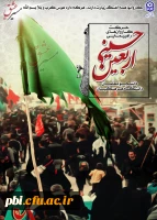 السَّلامُ عَلَى الْحُسَیْنِ وَ عَلى عَلِىِّ بْنِ الْحُسَیْنِ وَ عَلى اَوْلادِ الْحُسَیْنِ وَ عَلى اَصْحابِ الْحُسَیْنِ 4