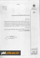 جشنواره هنری  هفته پژوهش و دومین جشنواره  سرگرم آموز 2