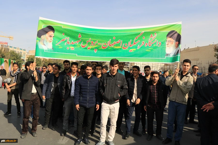 تجدید عهد دانشجویان  انقلابی پردیس شهید باهنر اصفهان در راهپیمایی سیزده آبان 3