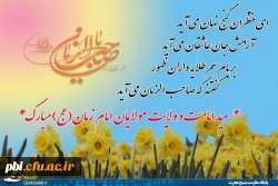 سالروز آغاز امامت امام زمان (عج) مبارک باد 2